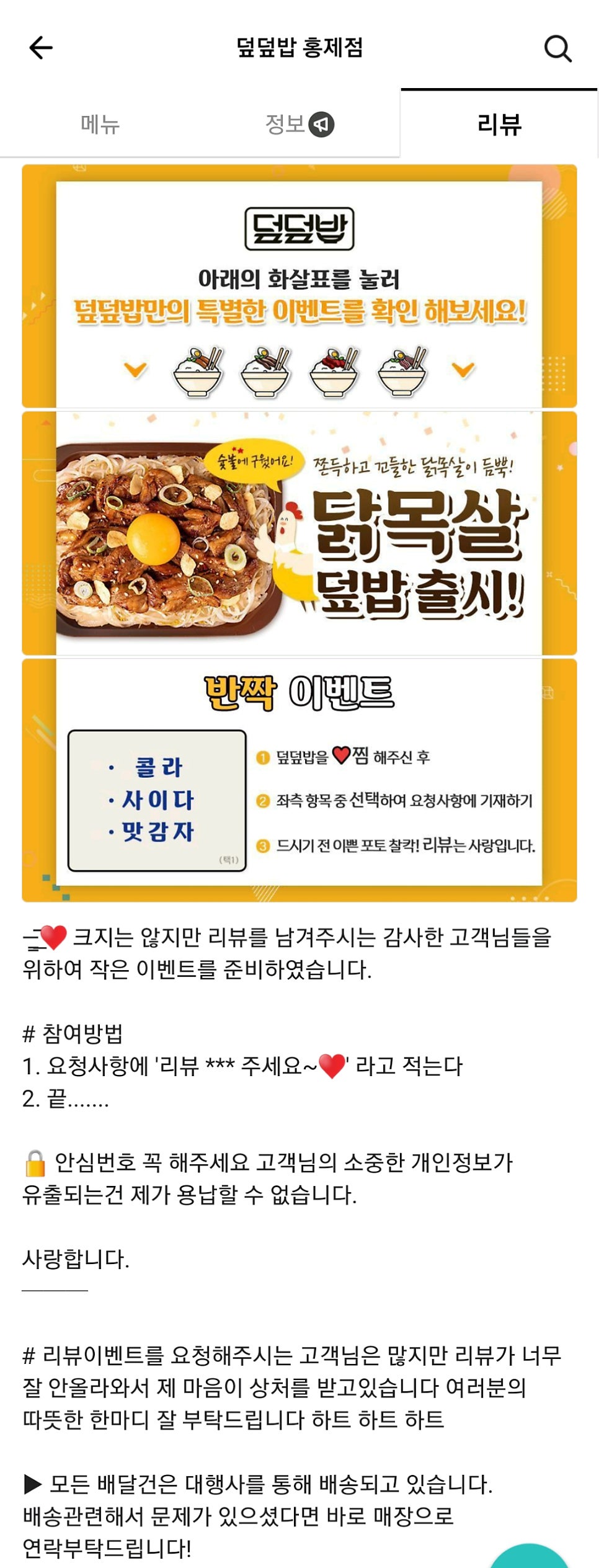 덮덮밥 서울홍제점 사진 3