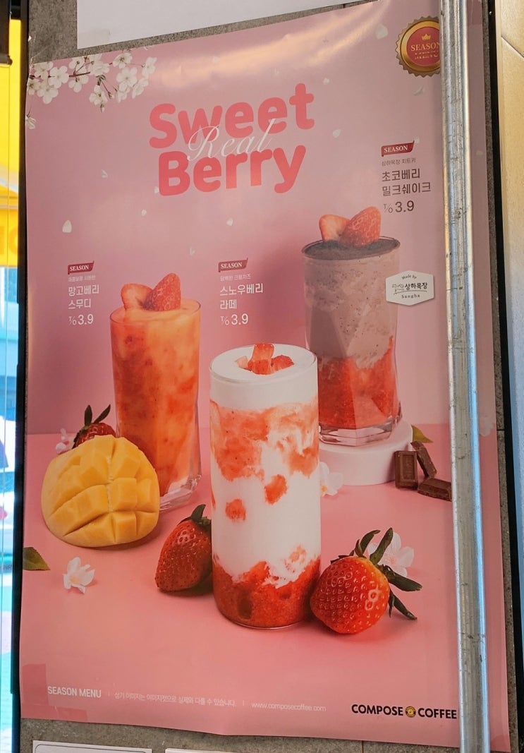 컴포즈커피 와플 추천! 시즌 메뉴 딸기 스노우베리라떼 / 칼로리정보 컴포즈커피 와플 추천! 시즌 메뉴 딸기 스노우베리라떼 / 칼로리정보