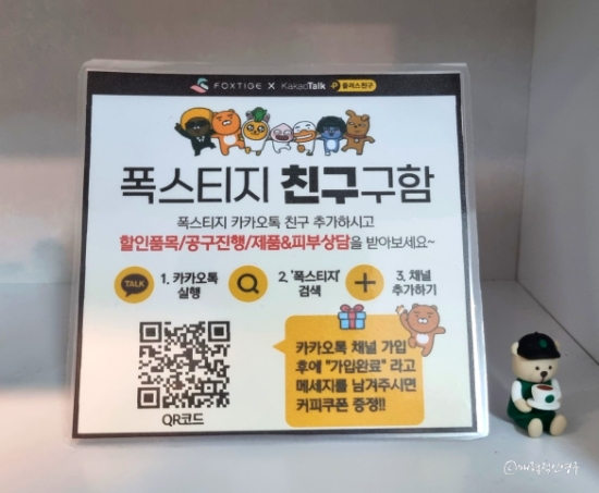  마포역 피부관리 추천, 로이에스테틱 마포본점 솔직 후기