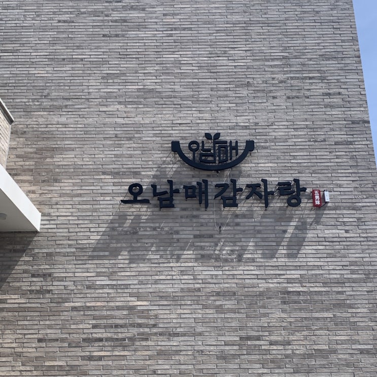  울산 북구 오남매감자탕_묵은지감자탕