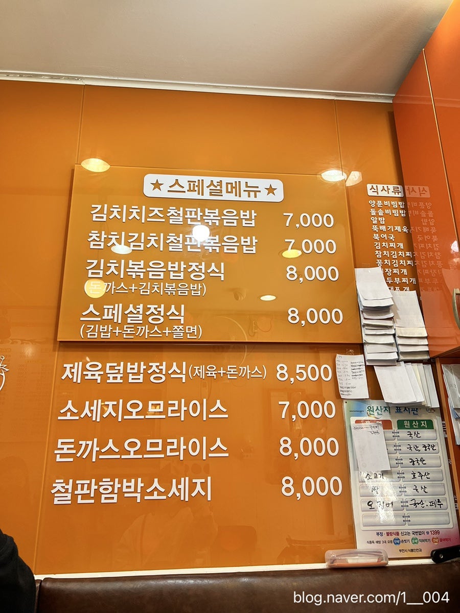 오렌지김밥 송내점 사진 2
