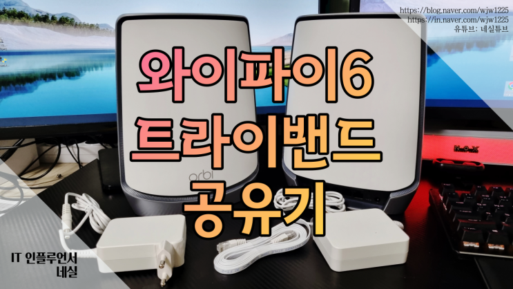  와이파이공유기추천 넷기어 Orbi RBK852 메시와이파이6 공유기 (2Pack)