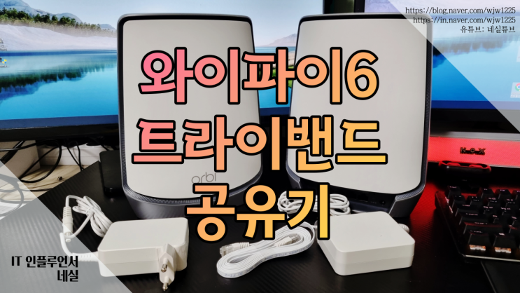 와이파이공유기추천 넷기어 Orbi RBK852 메시와이파이6 공유기 (2Pack)