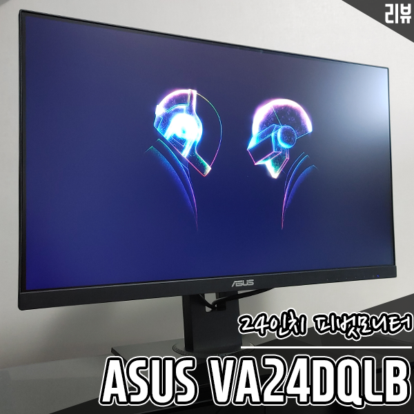 가성비 모니터 추천 24인치 피벗 모니터 ASUS VA24DQLB 리뷰