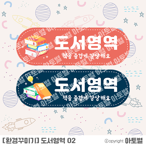  어린이집 / 유치원 < 5월 어린이집 행사 > 도서영역, 스승의날 토퍼, 어버이날 트로피 토퍼, 어버이날 사탕 목걸이 만들기 업데이트 완료!