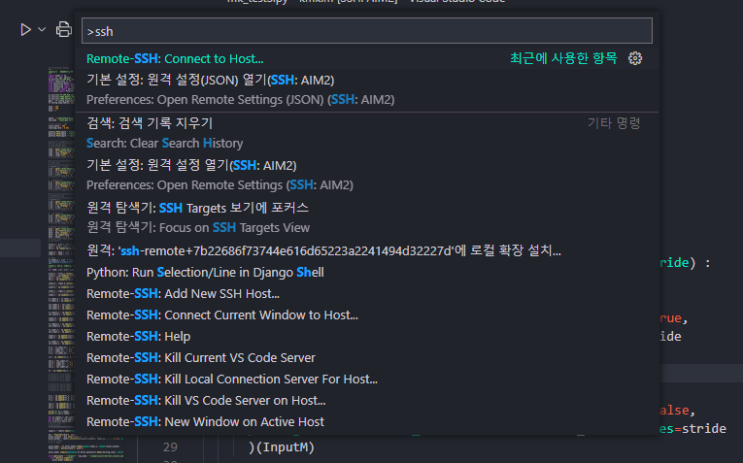  (수정완료) VScode_Remote : SSH + keygen 등록