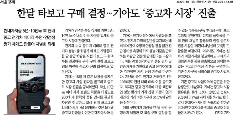 경제뉴스_2022년 4월 19일