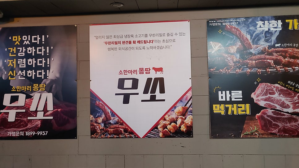 무쏘 안성점 사진 4