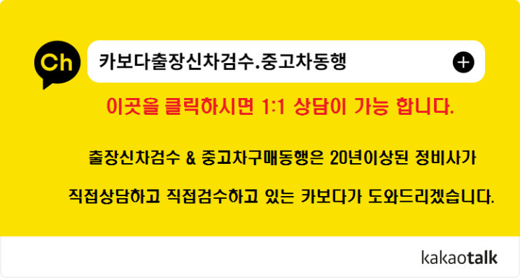  카보다 중고차 검수와 신차검수 리얼 후기