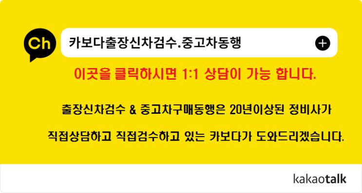 카보다 중고차 검수와 신차검수 리얼 후기