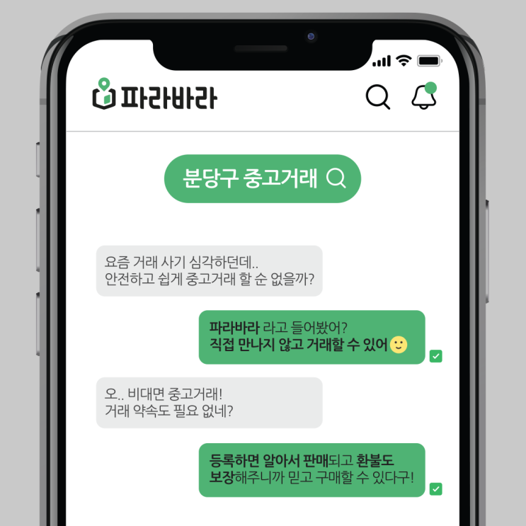  [판매등록 이벤트] AK플라자 분당점 파라박스