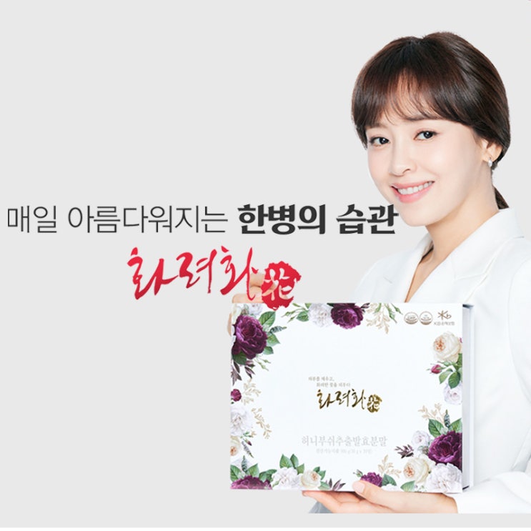  마시는 화려화로 노화 자외선으로 상한피부 탄력있게