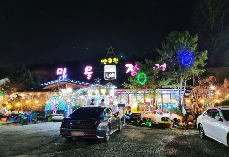 서오릉 반구정 민물장어 참숯에 구워 더 맛있어요