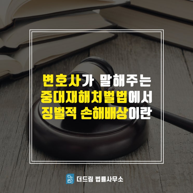  중대재해처벌법 처벌내용