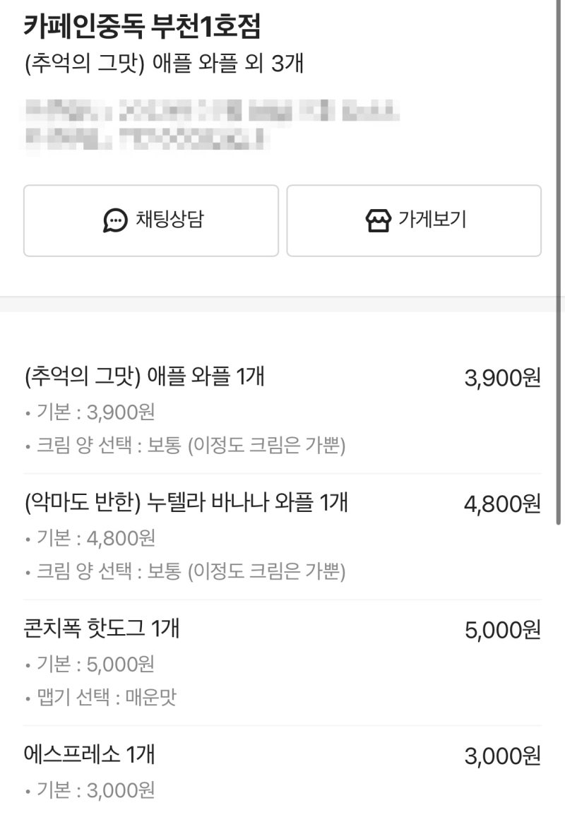 동물성생크림을 사용해서 느끼하지 않고 산뜻한 와플맛집 '카페인중독' : 네이버 블로그 동물성생크림을 사용해서 느끼하지 않고 산뜻한 와플맛집 '카페인중독' : 네이버 블로그