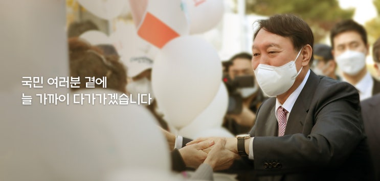  윤석열이 대통령이 되어도 대한민국은 망하지 않는다.