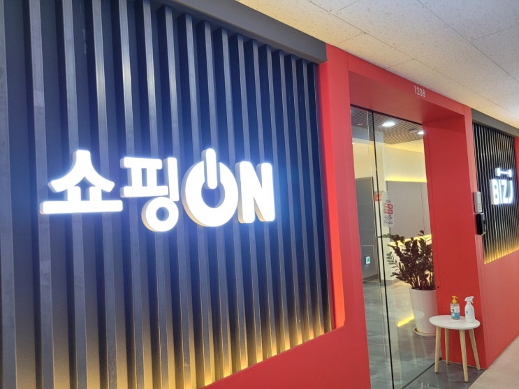비즈제이라는 회사에 다녀왔습니다. 비즈제이라는 회사에 다녀왔습니다.
