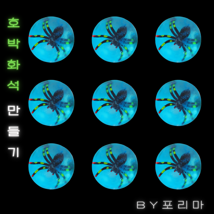  과학놀이 | 사이언스메이트 호박화석 비누 & 메가폰 만들기