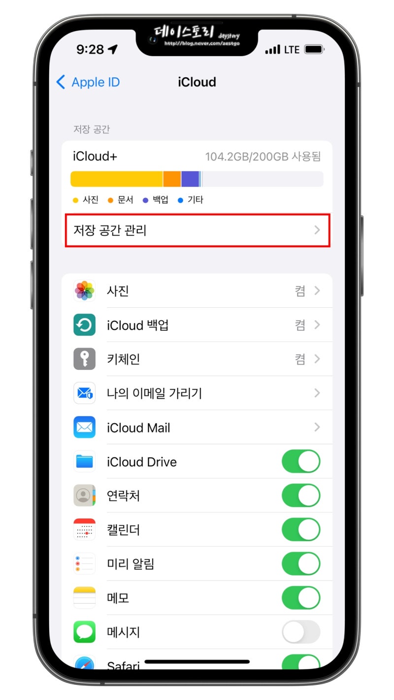 아이폰 아이클라우드 백업 알아두면 사진 어플 모두 안전! : 네이버 블로그