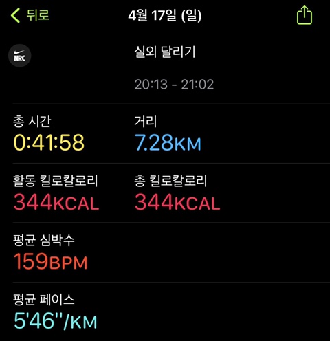  0417-0418 운동기록