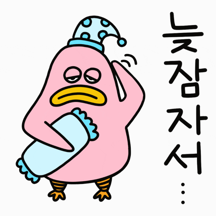 핑꾸닭 GIF 움짤 및 글자 없는 시안 공개!