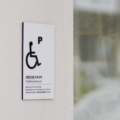 장애인주차장,장애인전용주차구역의 시행규칙과  시공과정을 함께 보시죠!