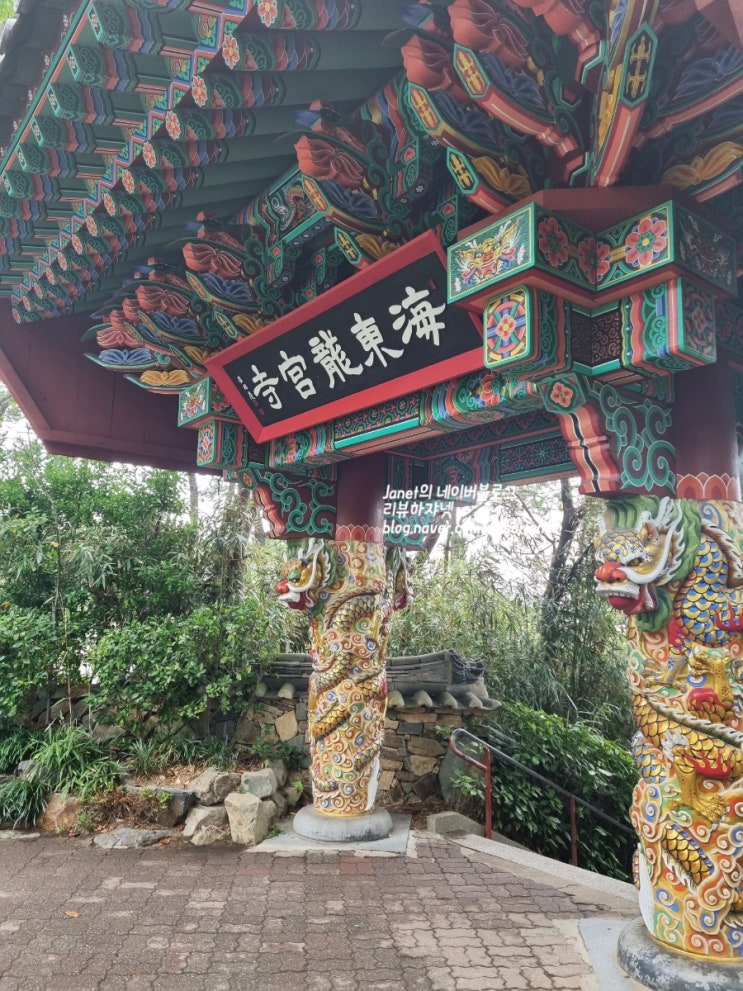 부산 여행 코스 : 첫째날 : 해동 용궁사 부산 여행 코스 : 첫째날 : 해동 용궁사