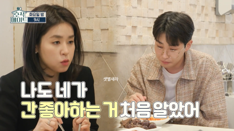 호적메이트 딘딘 누나 임아리 직업 교수 (+ 차 자동차)