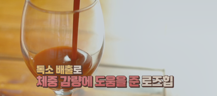  로즈힙퓨레효능 부작용없이 먹는법