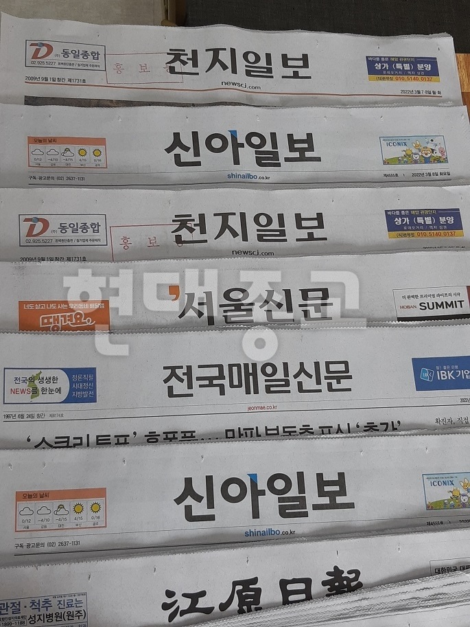 신천지 유관 「천지일보」, 공공기관 무료배포 경계해야 신천지 유관 「천지일보」, 공공기관 무료배포 경계해야