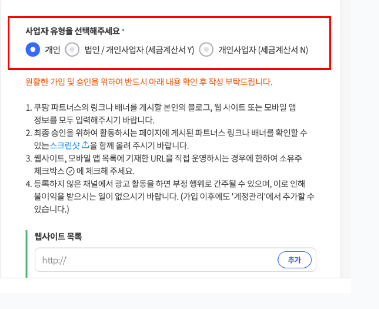  쿠팡 파트너스 하는법/ 저품질없이 블로그 운영하는 방법공개(추천인코드 AF2255754)