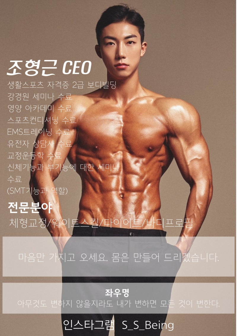 [미사PT/미사헬스]다이어트 후 체중관리 하는 방법!! 2