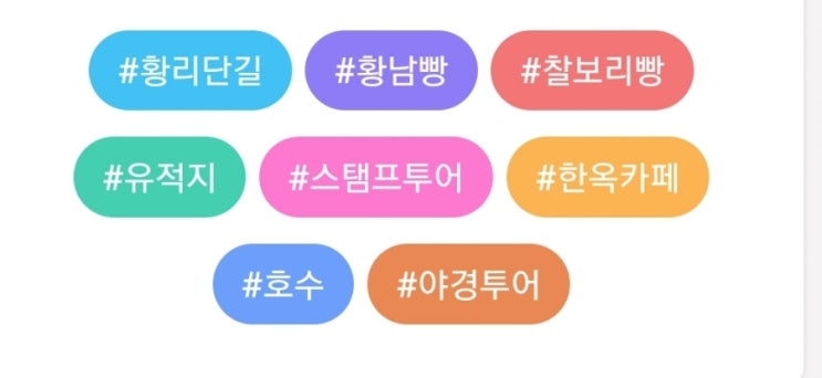 경주 여행일정 참견 좀 심하게 해주세요~~~