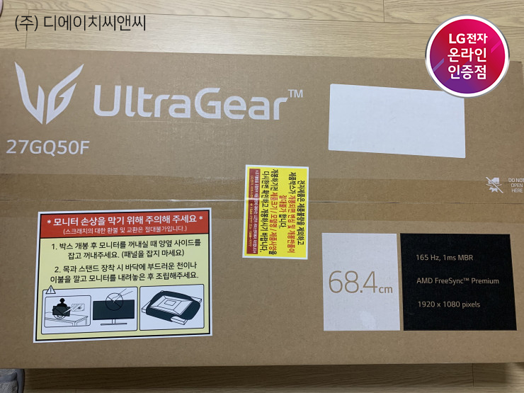 LG 신제품165Hz&1ms 고주사율 울트라기어 게이밍모니터 27GQ50F 구매 후기
