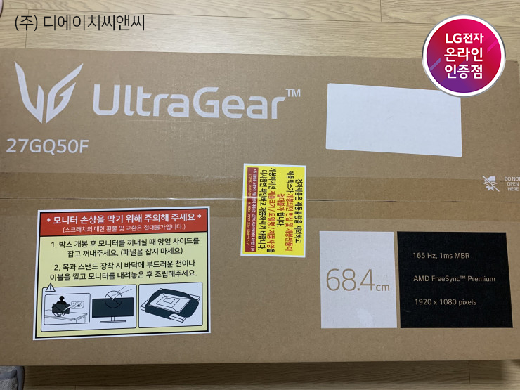  LG 신제품165Hz&1ms 고주사율 울트라기어 게이밍모니터 27GQ50F 구매 후기