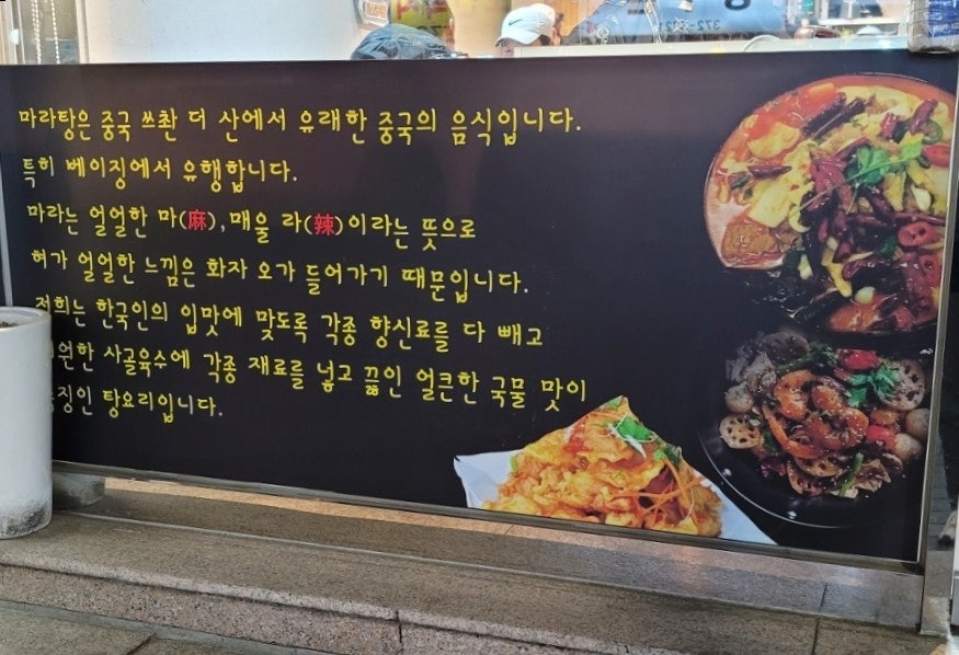 마라왕 명지점 사진 3