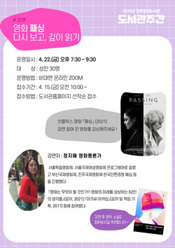 청주흥덕도서관, 22일 온라인 강연 참여자 모집