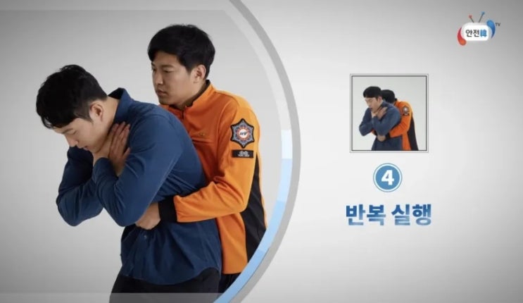 아기 성인 하임리히법 순서와 주의사항! 양세형이 노인 살렸다
