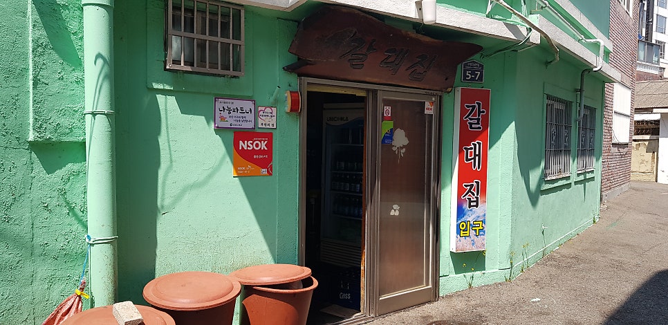 갈대집 사진 1