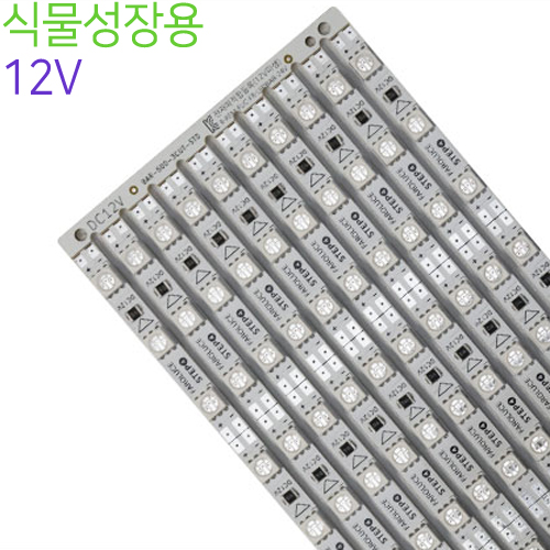 중국 PCB LED BAR 식물성장용 12V(50cm-10줄판매)