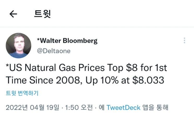  천연가스 선물 8$ 돌파