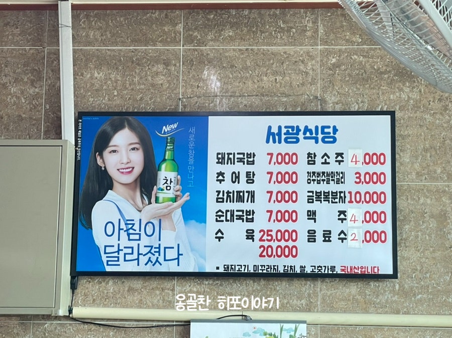 와촌서광식당 사진 4