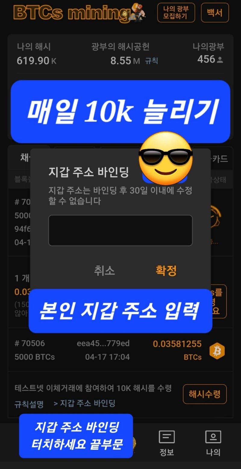 비트코인 사토시(BTCs) 테스트넷 입출금 테스트 시작 : 네이버 블로그