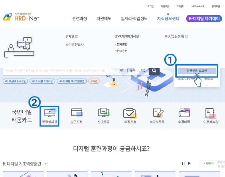  2022년 울산 국민내일배움카드 신청방법, 국비지원 무료교육 받는 방법 안내.