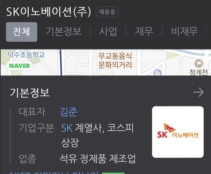  [SK이노베이션] 2022년 배당 지급 일정 - 자사주 현물배당