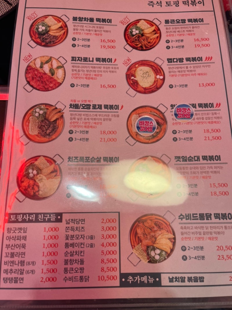애오개역 아현역 맛집 : 곱창파는 고깃집 - 쯔양 한우곱창 먹방