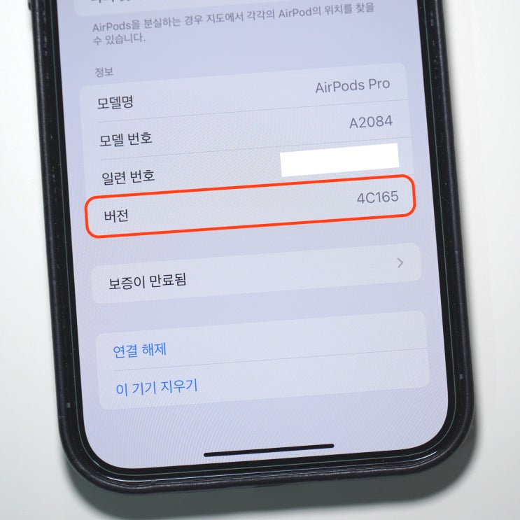  에어팟 프로 버전 확인하는 방법 간단해요!