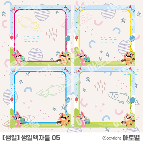  어린이집 / 유치원 < 생일 액자틀 > 행사 사진틀 업데이트 완료!