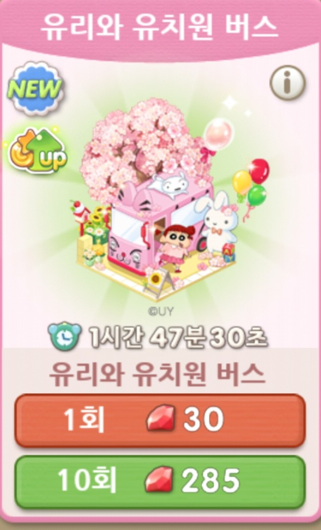  ৎ୭두근두근레스토랑ৎ୭ 행운상자 이용 누적 보상 팁!