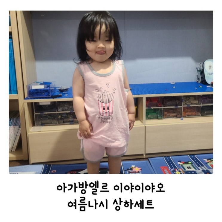 아가방엘르 유아 여름나시 상하세트 돌아기 선물추천